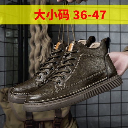 小码高帮鞋男36冬季加绒板鞋37男士工装休闲皮鞋45中邦大码男鞋47