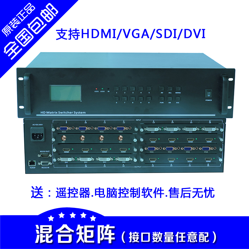 8进8出高清混合插卡矩阵