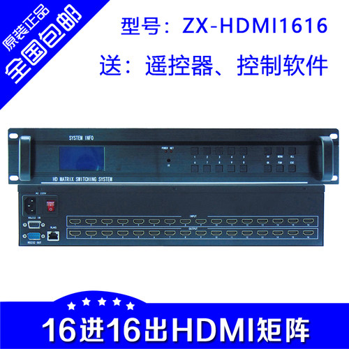 HDMI矩阵16进16出 4/8/9/12/24/32路口入高清视频矩阵切换器16*16