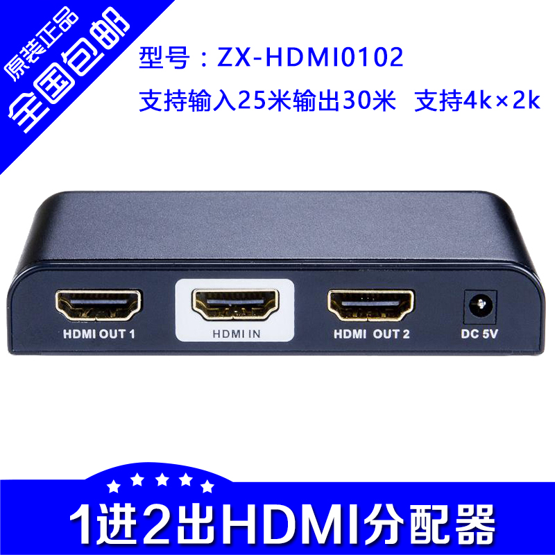 1进2出HDMI分配器2路2口