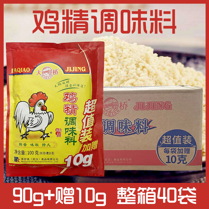 大桥鸡精90g一整箱批发商用餐饮炒菜煲汤炖菜调味料提味增鲜家用图片