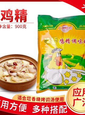 大桥鸡精正品保证餐饮小吃