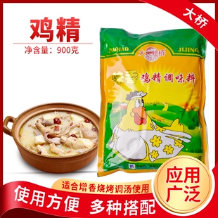 【正品保证】大桥味香鸡精900克大包装家用商用零售烧烤餐饮小吃