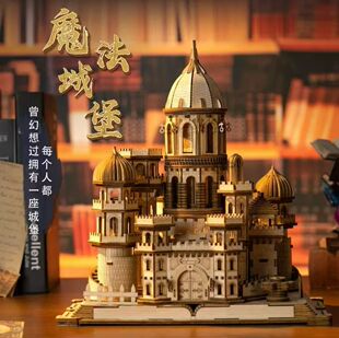 乐放积木玩具儿童木质拼接模型天空之城城堡益智早教男女铆接摆件