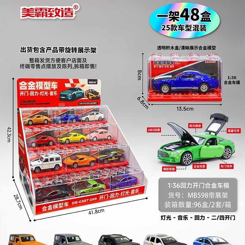 美霸致造合金仿真跑车玩具车组合套装儿童男孩回力小汽车模型益智
