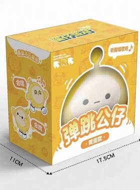 蛋仔派对跳跳乐公仔毛绒发声玩具玩偶蛋黄儿童会说话录音早教益智