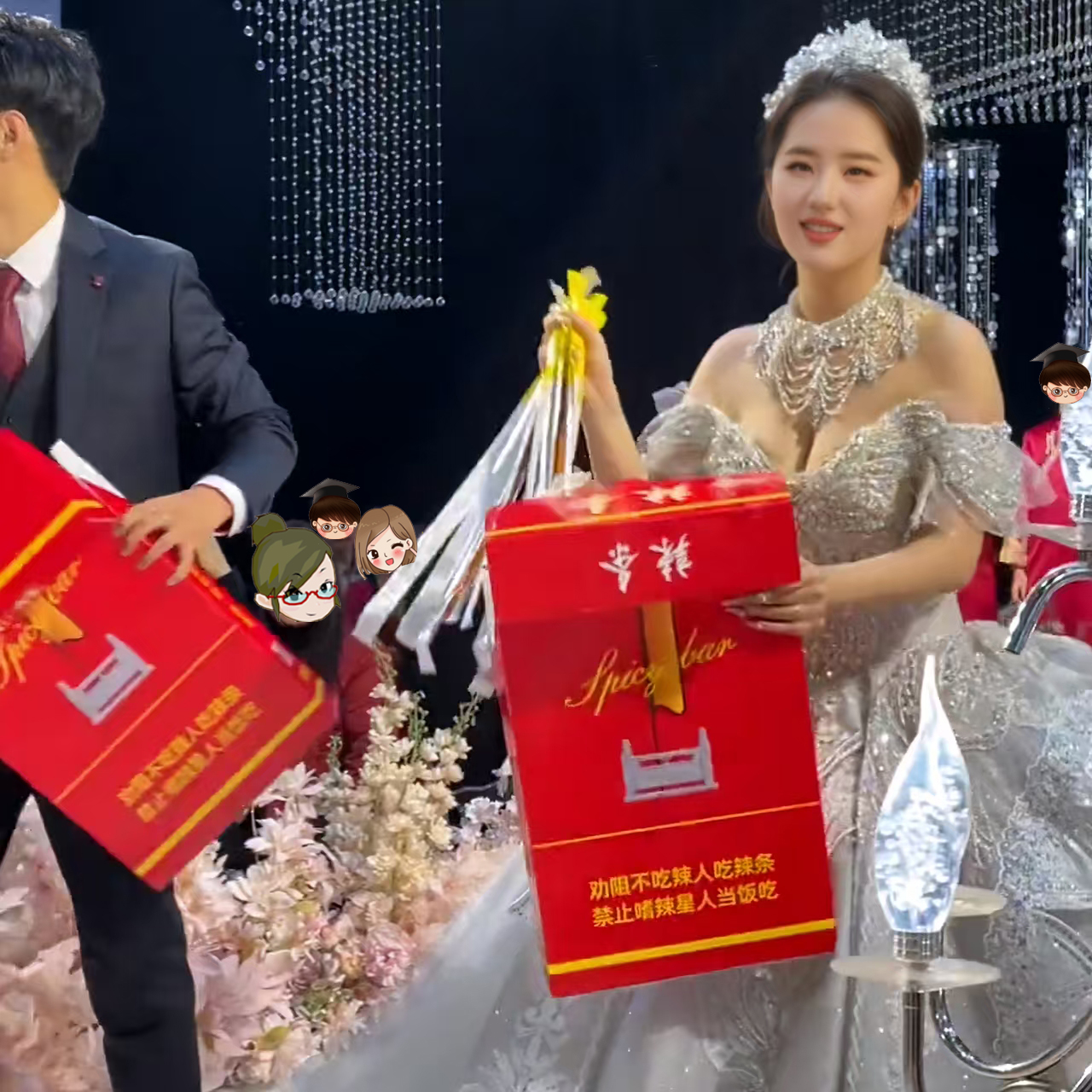 华子辣条大号婚礼互动大中华辣条