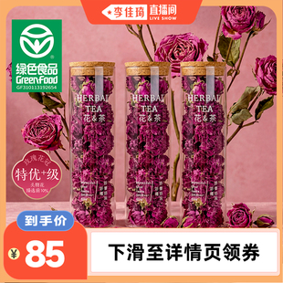 高端玫瑰花冠茶重瓣可食用泡水礼盒正品 官方旗舰 李佳琦直播间