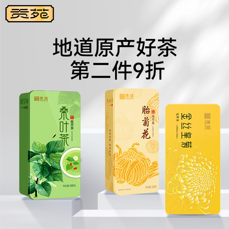 贡苑胎菊花茶霜后桑葚叶花草茶叶苦丁茶大份老姜片茶菊花枸杞组合高性价比高么？