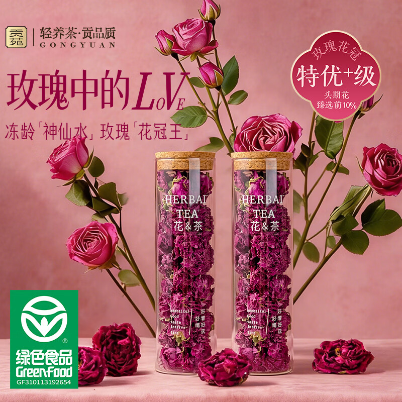 贡苑玫瑰花冠茶绿色食品官方旗舰店正品平阴无熏硫特大朵级泡水喝