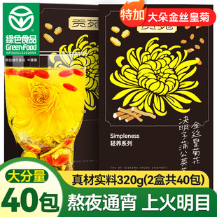 贡苑金丝皇菊花决明子枸杞蒲公英茶320g共40包熬夜养生茶包旗舰店