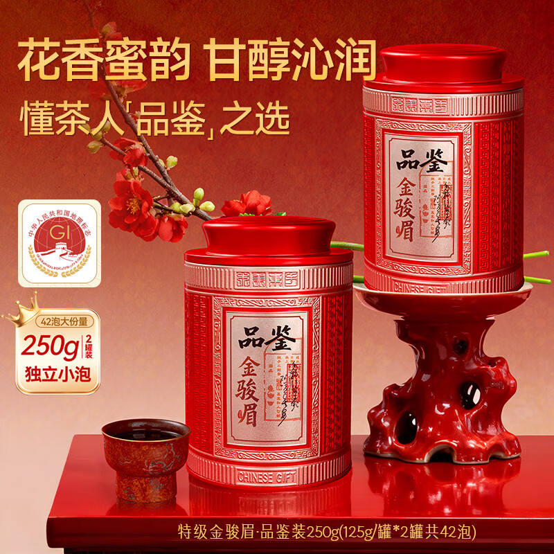 贡苑特级金骏眉武夷山红茶250g大份量新茶送礼自己喝饮品地标认证