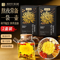 贡苑决明子菊花枸杞茶独立小包装养枸杞肝明蒲公英目官方旗舰店