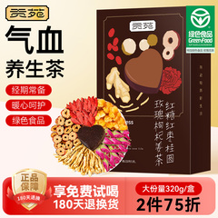 贡苑玫瑰养生茶红糖红枣桂圆枸杞茶红糖姜茶可搭红枣补气养血花茶
