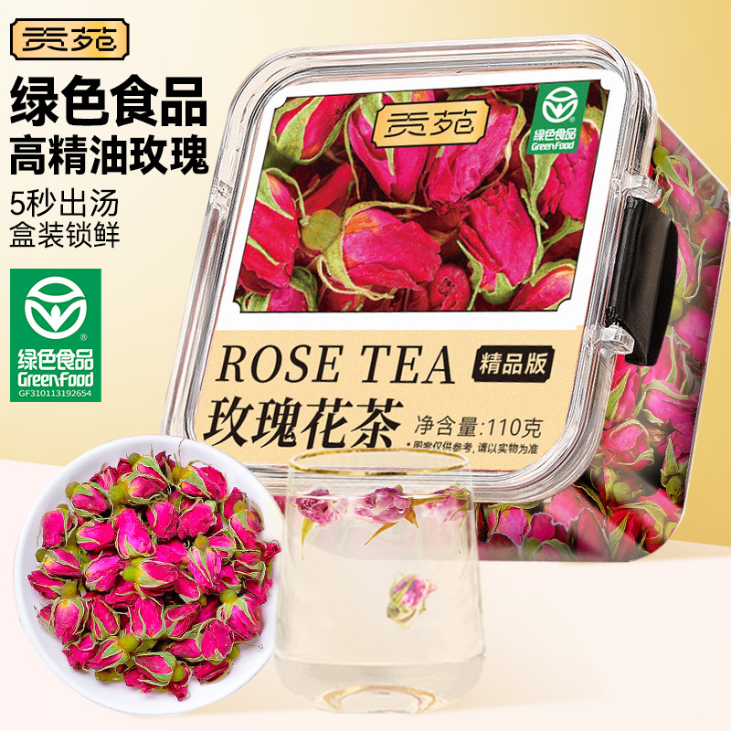 贡苑高端玫瑰花茶绿色食品