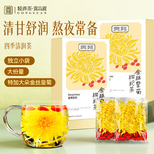 贡苑菊花枸杞茶特大朵独立小包装一朵一杯清火去火正品官方旗舰店