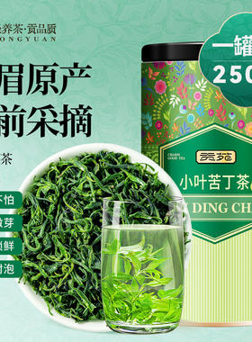 贡苑小叶苦丁茶贵州野生新茶