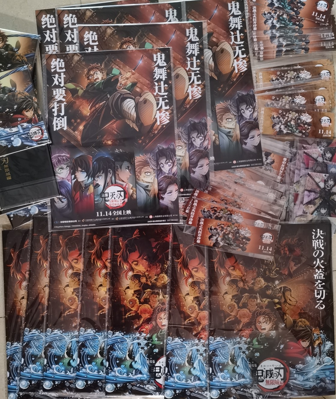 影院正版《鬼灭之刃.无限城篇》猗窝座再袭官方特典海报票根