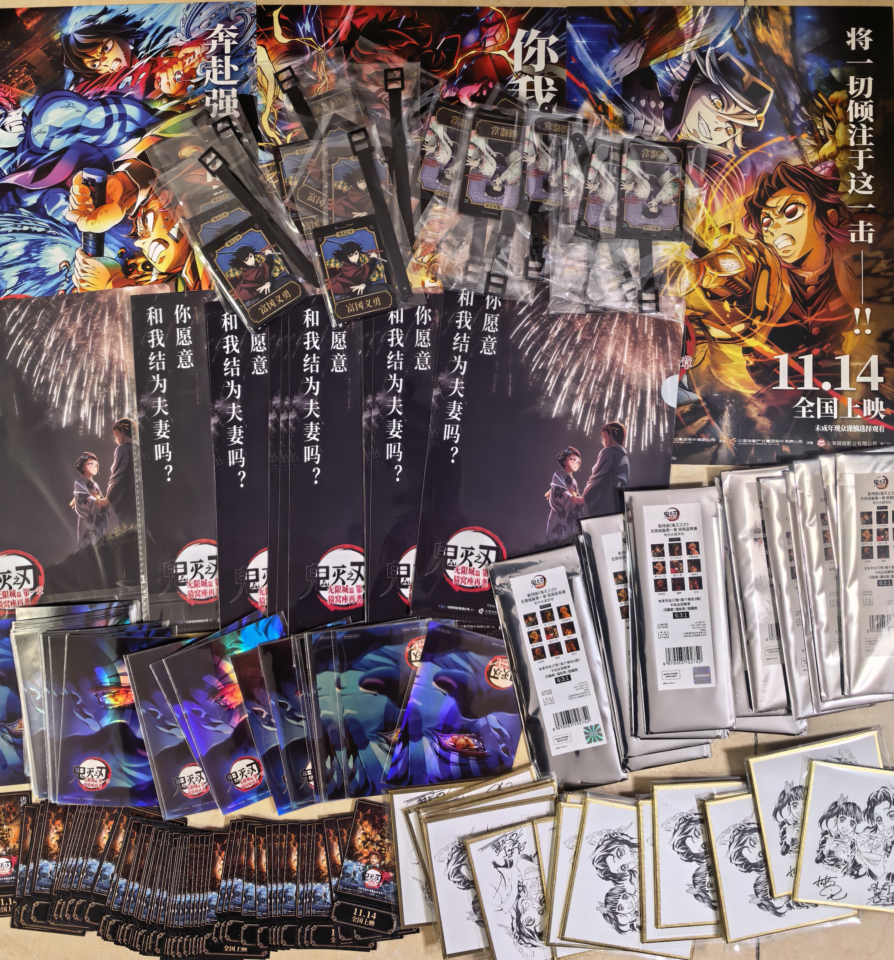 影院正版鬼灭之刃无限城篇猗窝座再袭官方特典文件夹海报卡牌