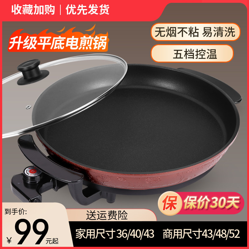 平底电煎锅不沾锅多功能家用电烤锅一体锅电锅烤肉锅烙饼锅商用