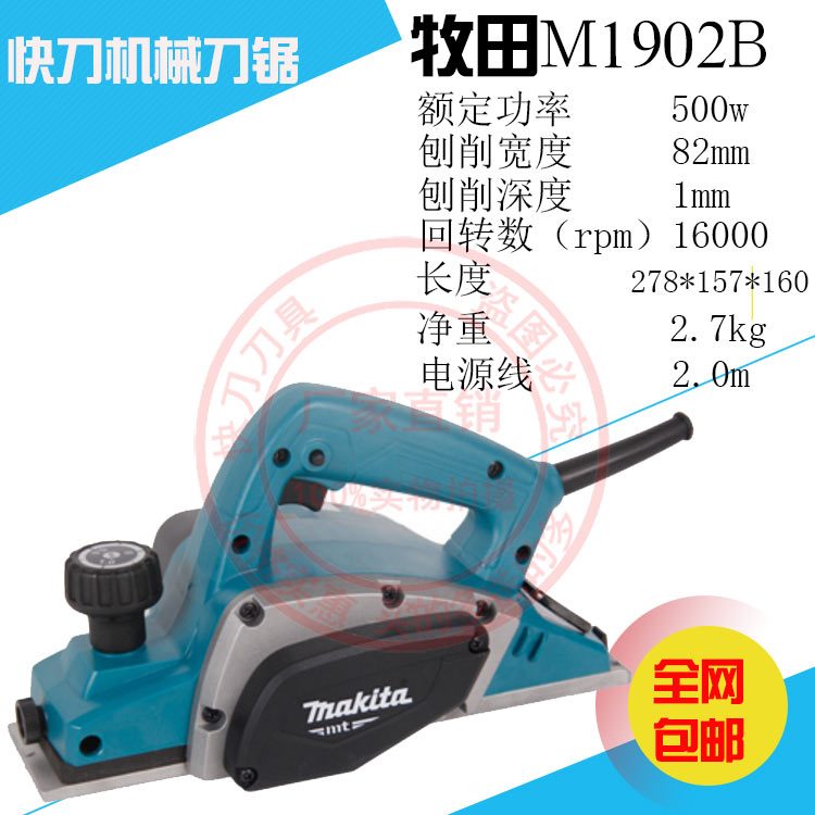 螺旋刀轴手电刨牧田博大东城免磨