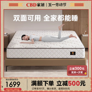 CBD家居乳胶床垫席梦思床垫家用静音独袋弹簧床垫金福