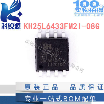 KH25L12835FM2I-10G 16Mytes闪存 FLASH路由升级SOP8代替W25Q128