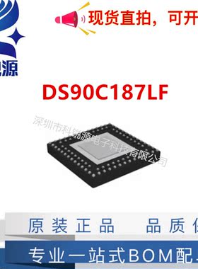DS90C187LF/NOPB [T] IC SERIALIZER DL LVDS LP 92QFN