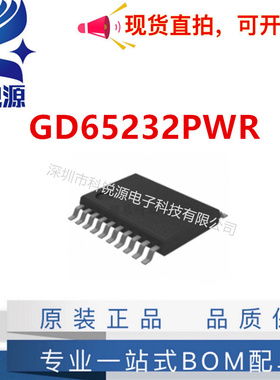 全新原装 GD65232PWR 贴片 封装TSSOP20 RS-232 接口收发器IC