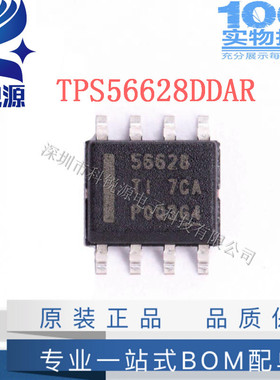 原装正品 TPS56628DDAR SOP8 丝印56628 节能6A同步降压转换器