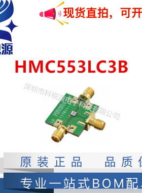 原装HMC553LC3BTR HMC553LC3B 丝印H553 封装QFN12 射频衰减器