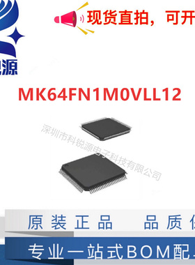 原装正品 MK64FN1M0VLL12 MCU 120MHz 1MB闪存 256kB微控制器芯片