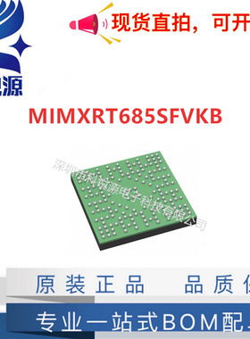 MIMXRT685SFVKB【IC MCU 32BIT EXT MEM 176VFBGA】