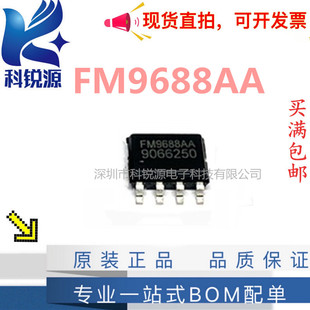 FM9688AA TWS蓝牙耳机充电仓移动电源管理IC芯片 富满 原装现货