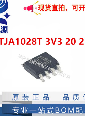 原装正品 TJA1029TK TJA1028T/3V3/20/2 TJA1055/3/C