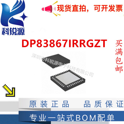 TIDP83867IRRGZT微控制器芯片