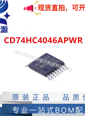 原装正品CD74HC4046AM96 HC4046AM 封装SOP-16 无线和射频芯片