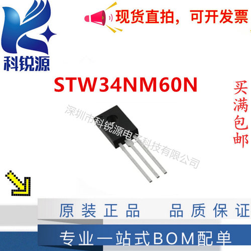 意法STW34NM60NMOS场效应管