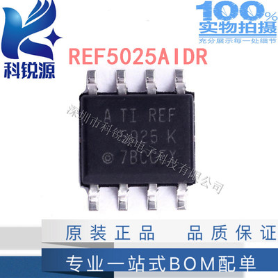 原装正品 REF5025I REF5025IDR REF5025 REF5025AIDR  贴片 SOP-8