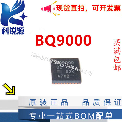TIBQ9000电池管理芯片