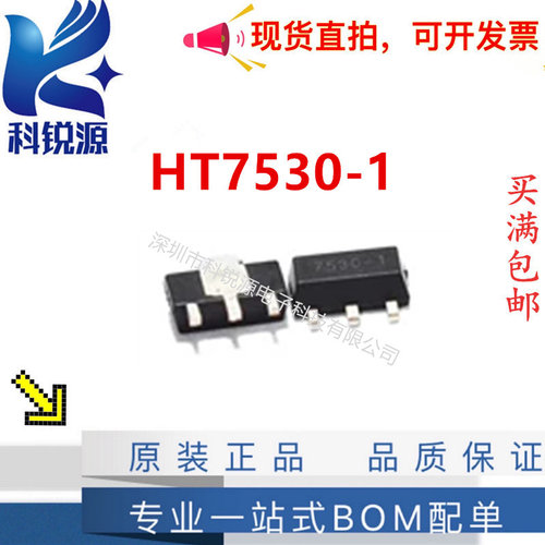 HOLTEKHT7530-1线性稳压