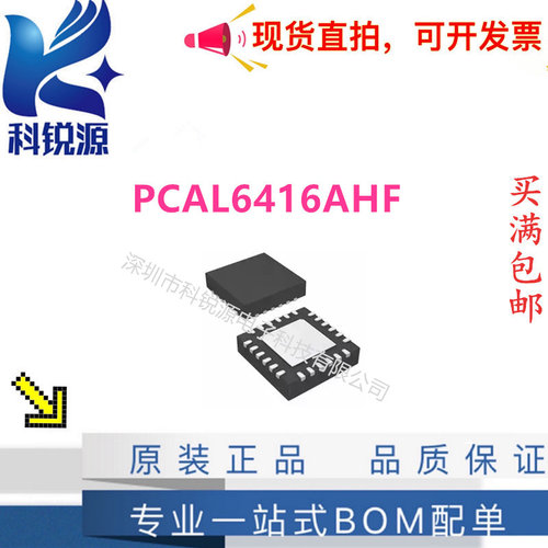 NXPPCAL6416AHF接口芯片