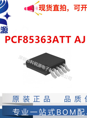 PCF85263ATT1/AJ〖IC RTC CLK/CALENDAR I2C 10TSSOP〗