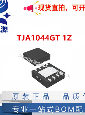 全新 TJA1044GTJ TJA1044GT JA1044G TJA1044T/1Z TJA1044 芯片