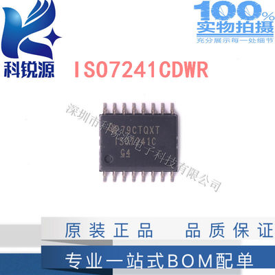 ISO7241CDWR ISO7241C SOP16 IS07241C 数字隔离器IC芯片原装正品