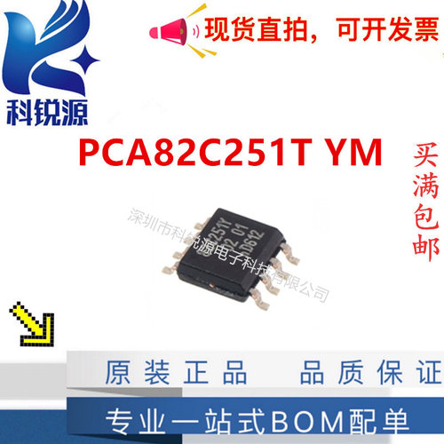 NXPPCA82C251TYM接口器