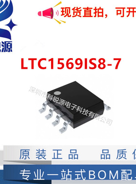 全新原装 LT1569IS8-7 封装SOP8贴片LTC1569I7 低通滤波器IC芯片