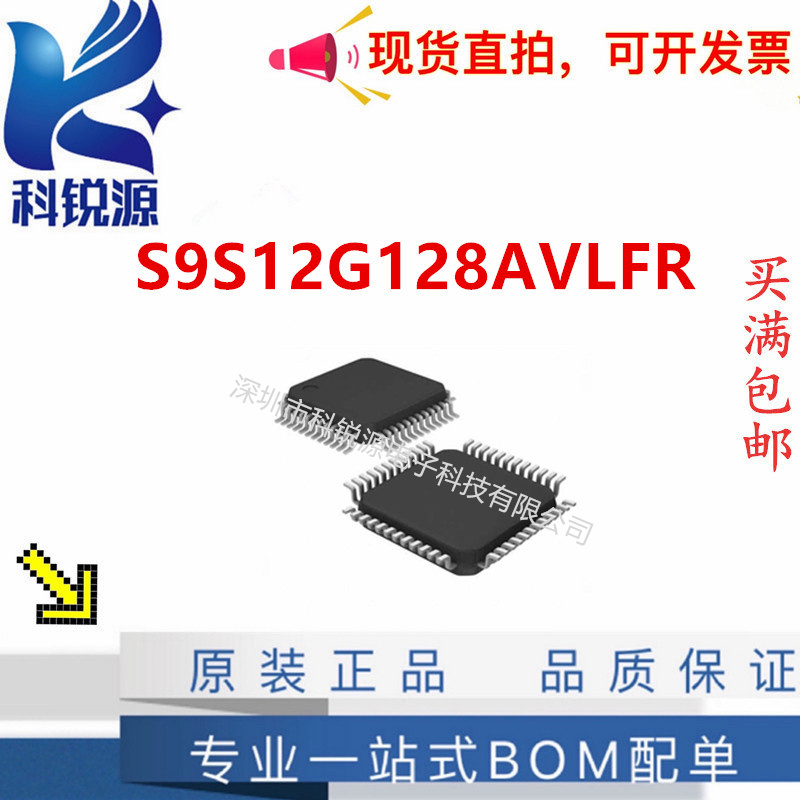 NXPS9S12G128AVLFR微控制器