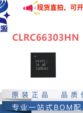 全新原装 CLRC66303HN 封装 QFN-32 非接触式读写器芯片