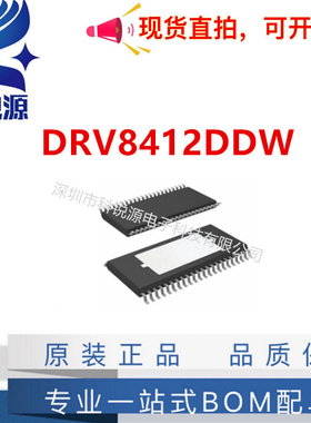原装 DRV8412DDW DRV8412 DRV8312 HTSSOP44  汽车驱动器芯片